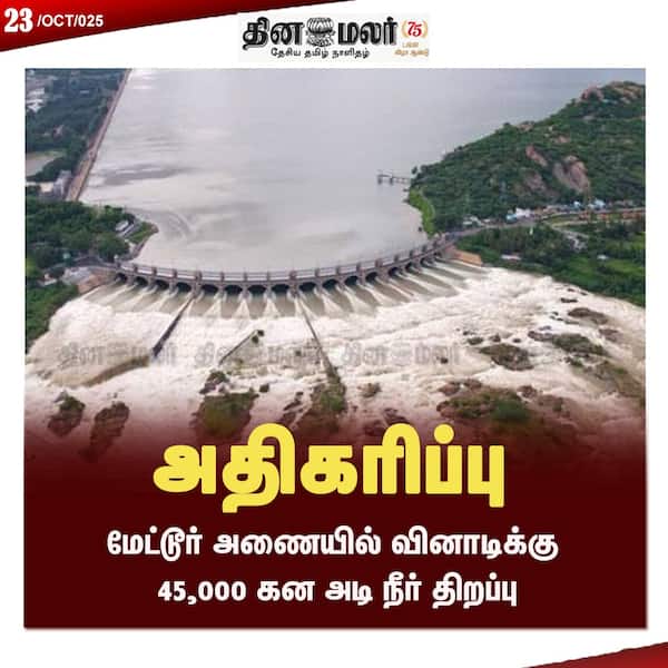 அதிகரிப்பு! 