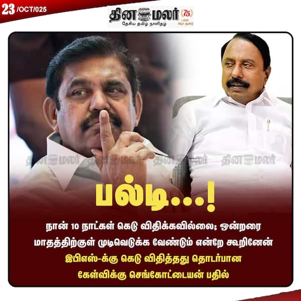 பல்டி..! 