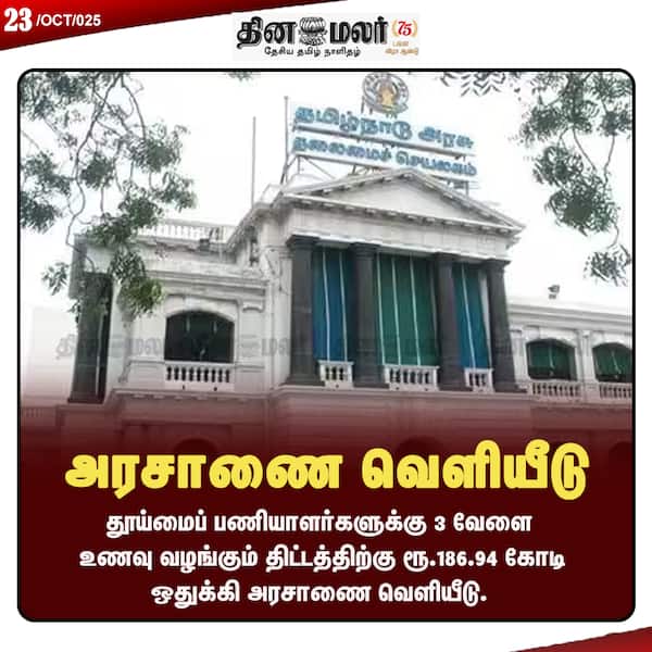 அரசாணை வெளியீடு 