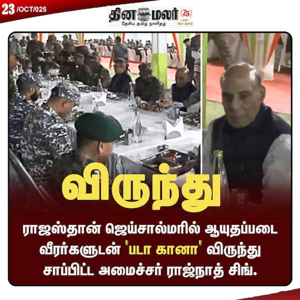  விருந்து 
