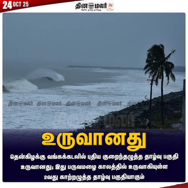 உருவானது 