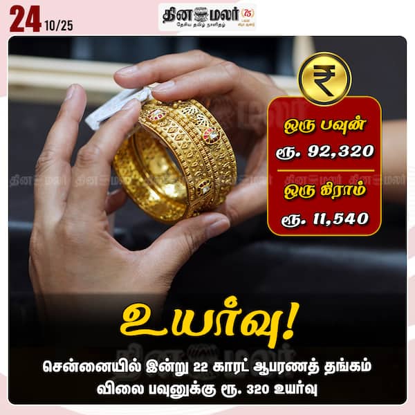 உயர்வு! 