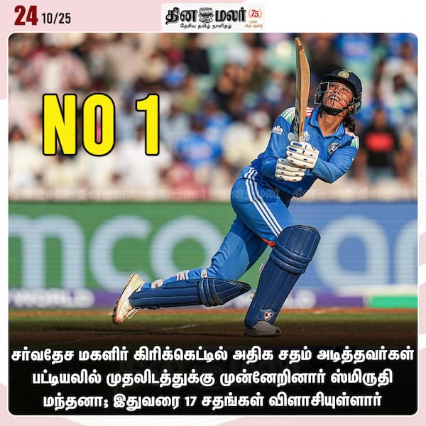 NO 1 