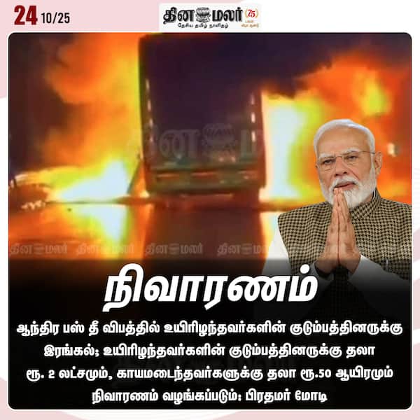 நிவாரணம் 