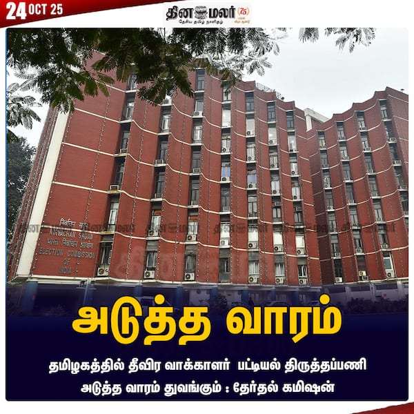 அடுத்த வாரம் 