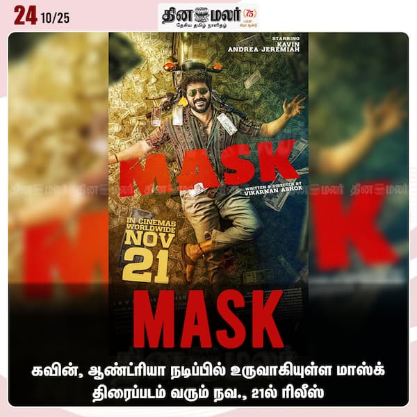 MASK 