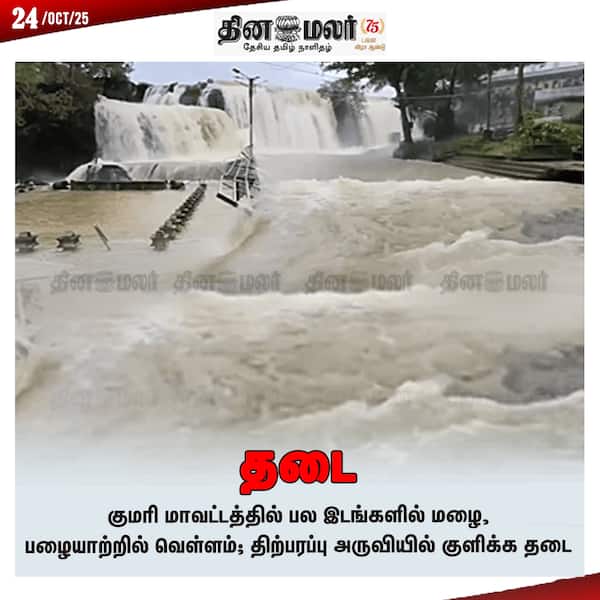தடை 