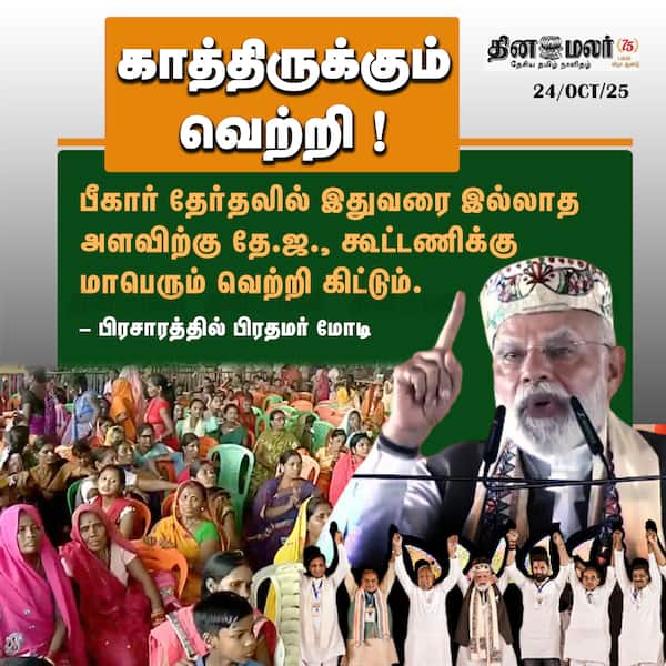 காத்திருக்கும் வெற்றி !