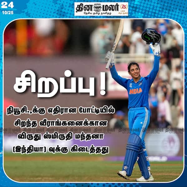 சிறப்பு ! 