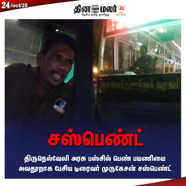 சஸ்பெண்ட் 