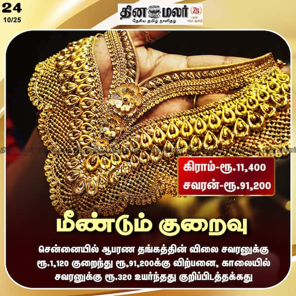 மீண்டும் குறைவு 
