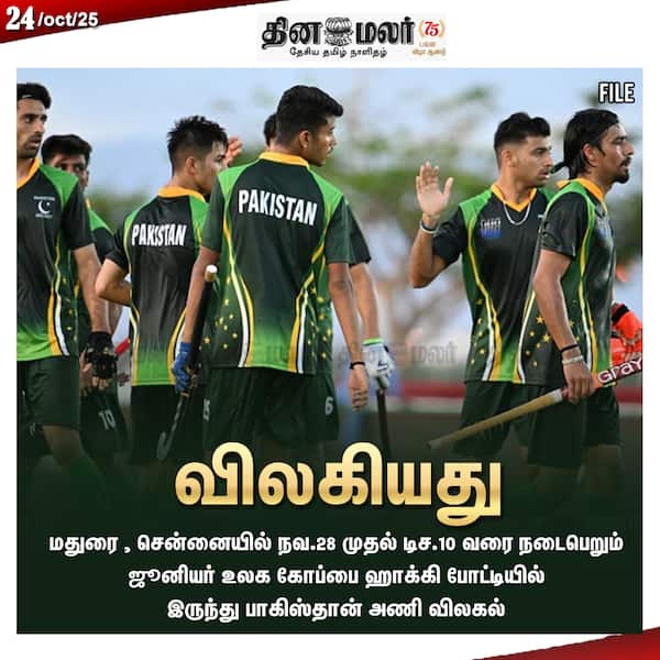 விலகியது 