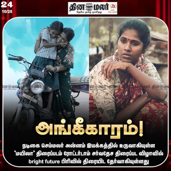 அங்கீகாரம்! 