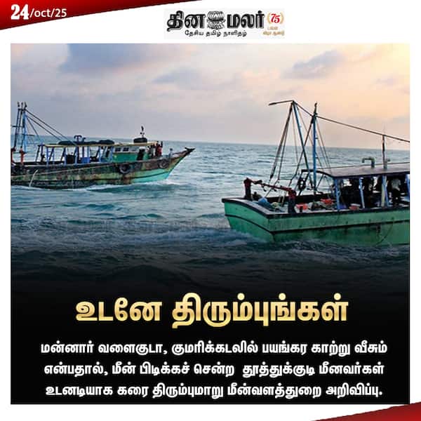 உடனே திரும்புங்கள் 
