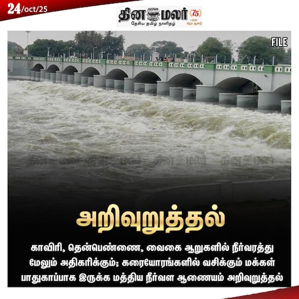 அறிவுறுத்தல் 