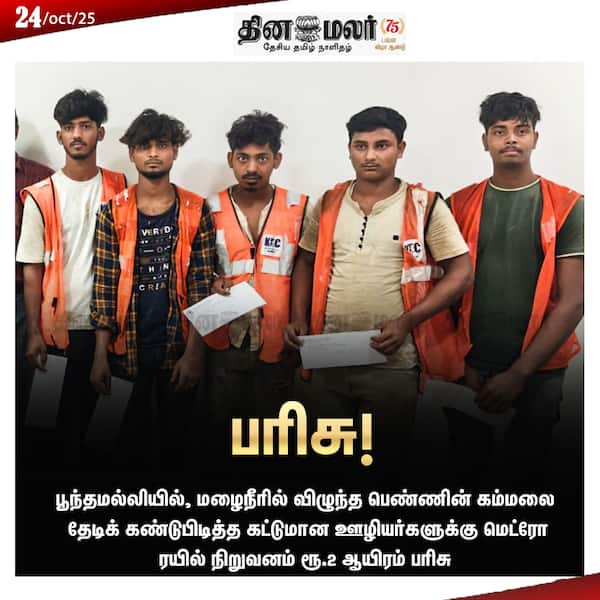 பரிசு ! 