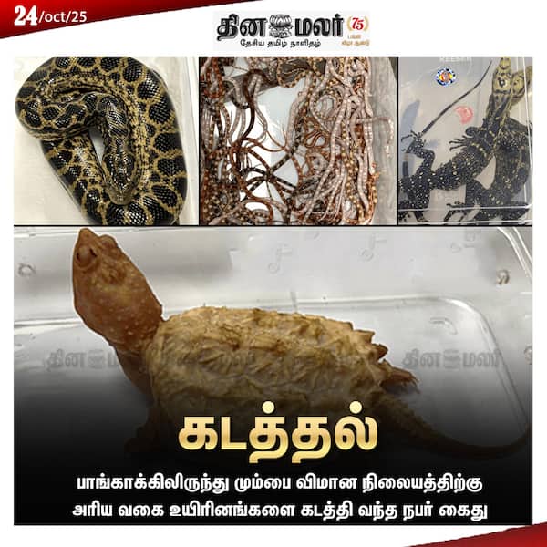 கடத்தல் 