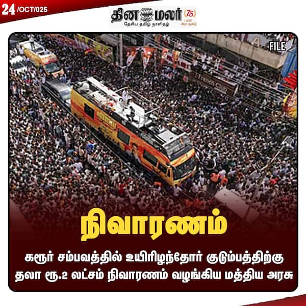  நிவாரணம் 