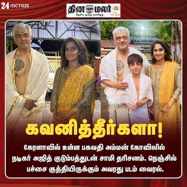 கவனித்தீர்களா ! 