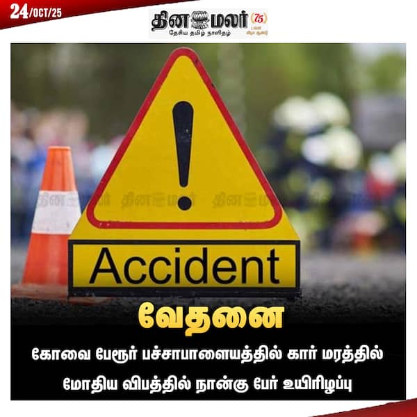 வேதனை 