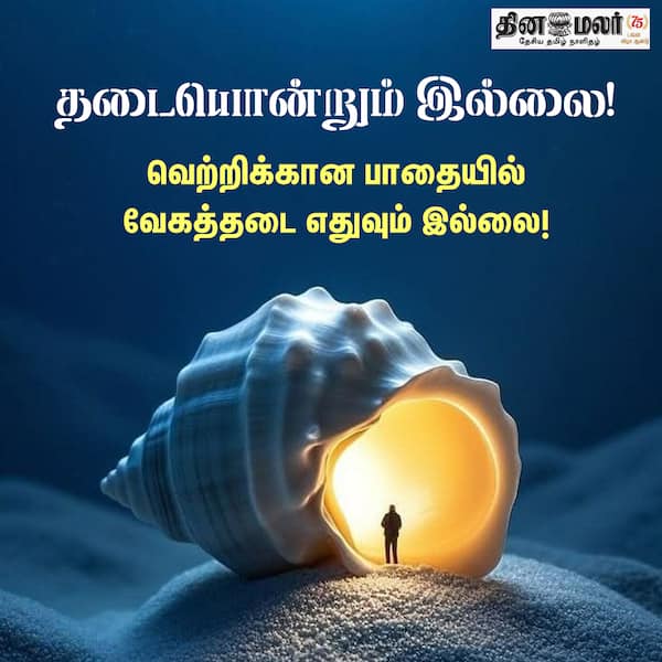 தடையொன்றும் இல்லை! 