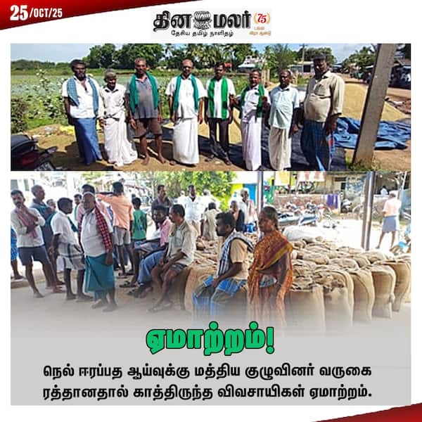 ஏமாற்றம்! 