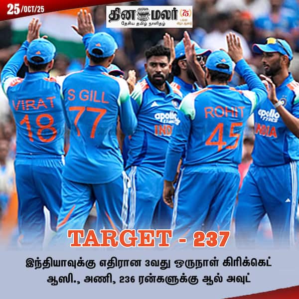 TARGET - 237 