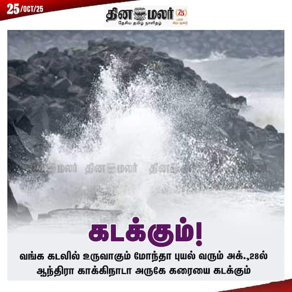 கடக்கும்! 