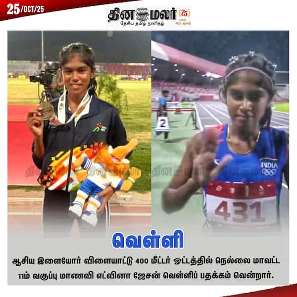 வெள்ளி 