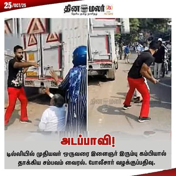 அடப்பாவி! 