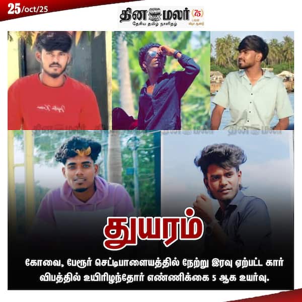 துயரம் 