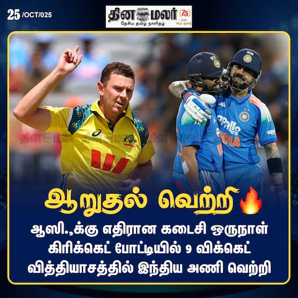 ஆறுதல் வெற்றி 
