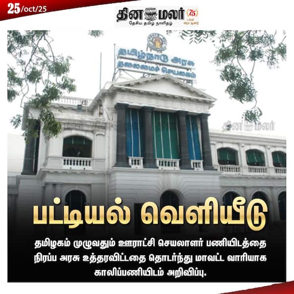பட்டியல் வெளியீடு 