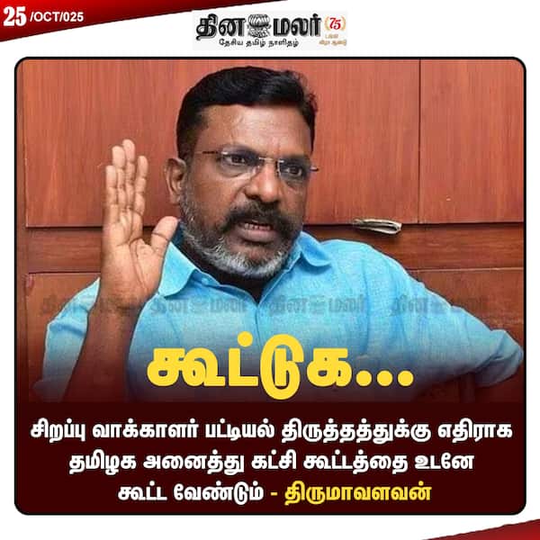 கூட்டுக...! 