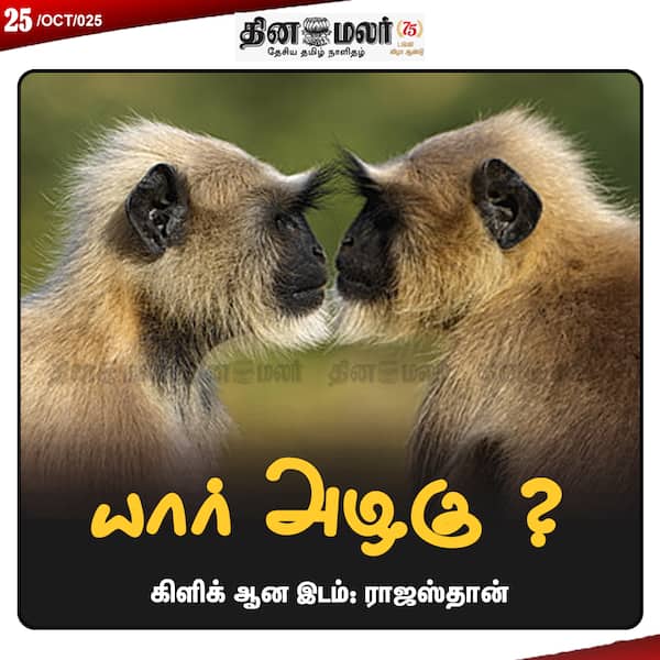 யார் அழகு ?