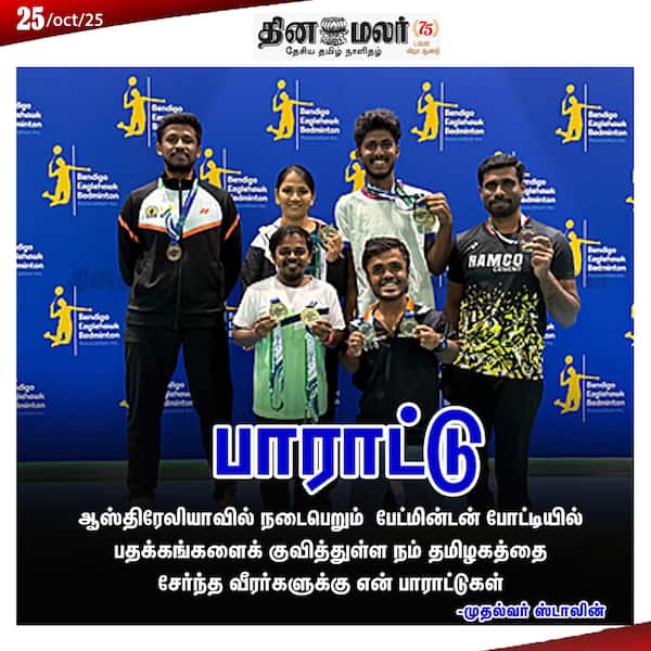 பாராட்டு 