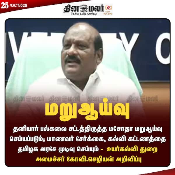 மறுஆய்வு 