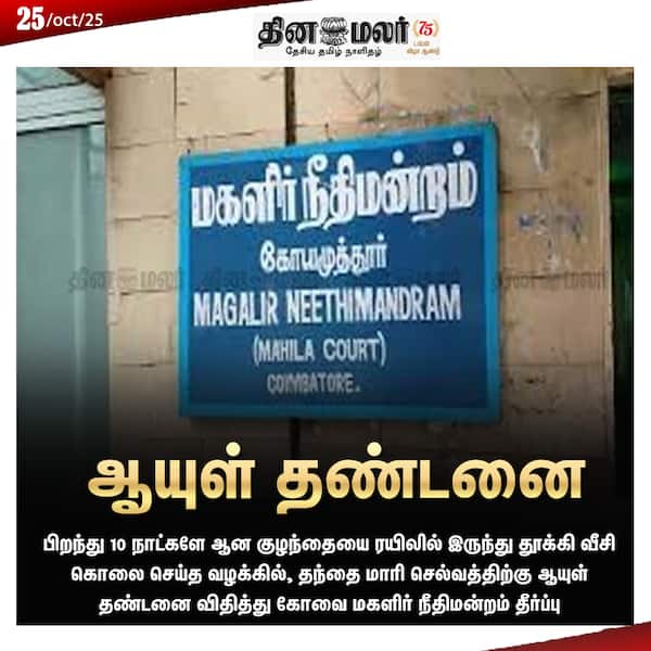 ஆயுள் தண்டனை 