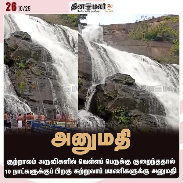 அனுமதி 