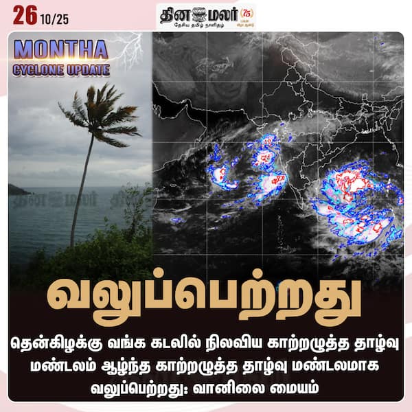 வலுப்பெற்றது 