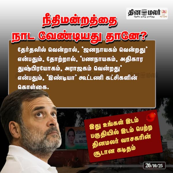 நீதிமன்றத்தை நாட வேண்டியது தானே?