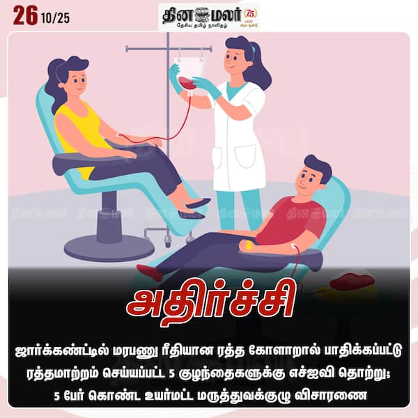 அதிர்ச்சி 