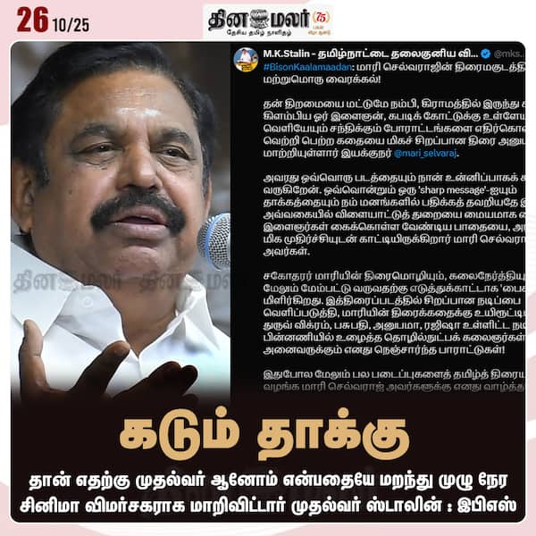 கடும் தாக்கு 