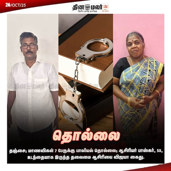 தொல்லை