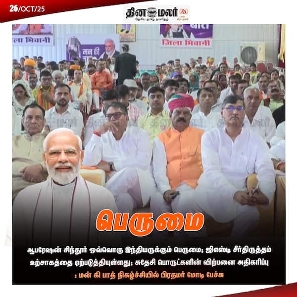 பெருமை