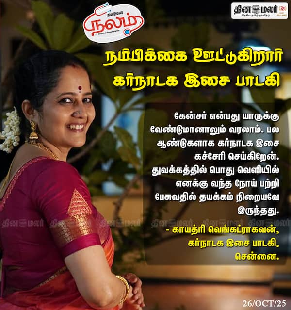 நம்பிக்கை ஊட்டுகிறார் கர்நாடக இசை பாடகி 