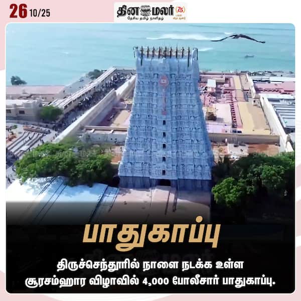 பாதுகாப்பு 