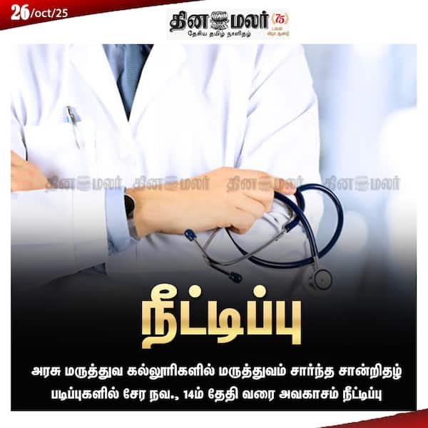 நீட்டிப்பு 