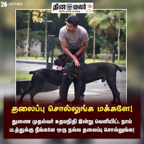 தலைப்பு சொல்லுங்க மக்களே! 