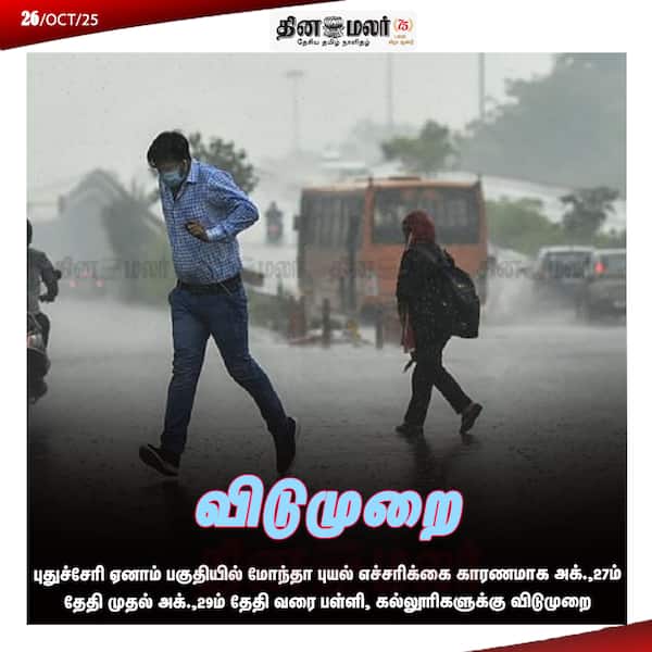 விடுமுறை 